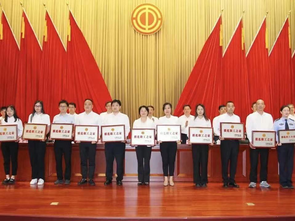 省級榮譽！雪豹日化榮獲江蘇省總工會頒發的“模范職工小家”榮譽