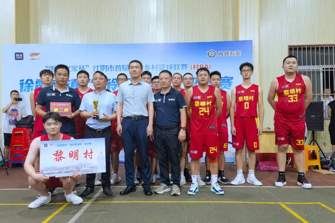 完美收官！雪豹日化贊助的黎明村籃球隊榮獲徐霞客鎮村BA第二名